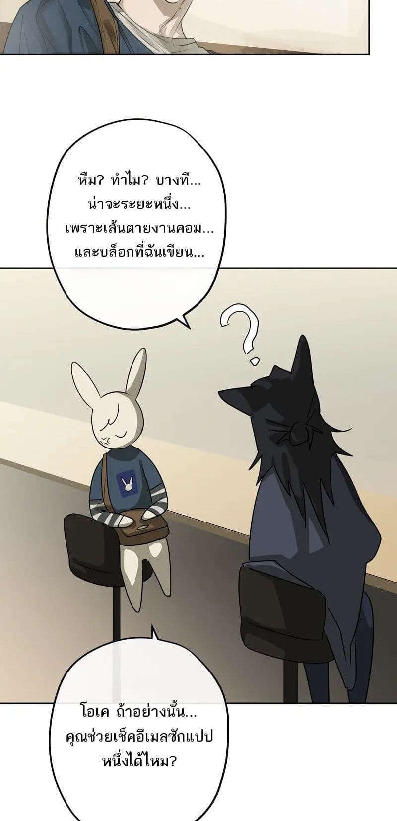 My Rei of Light page 11