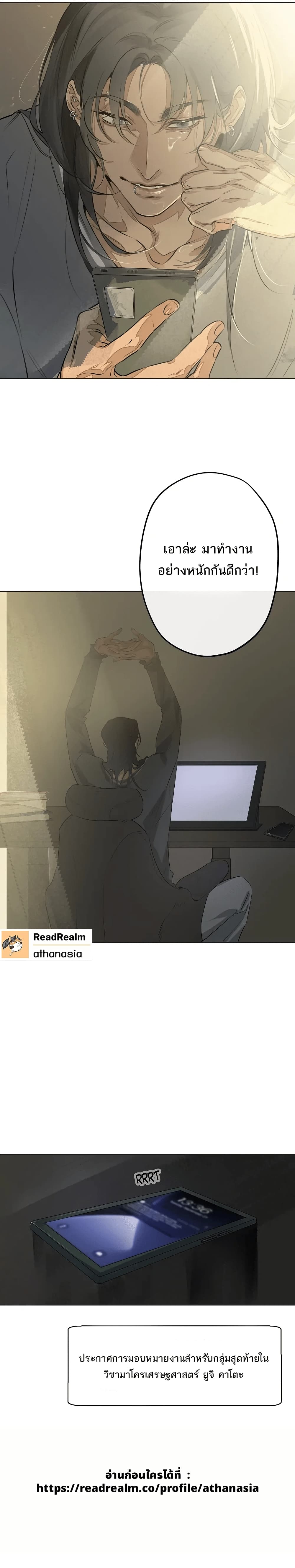 My Rei of Light page 5