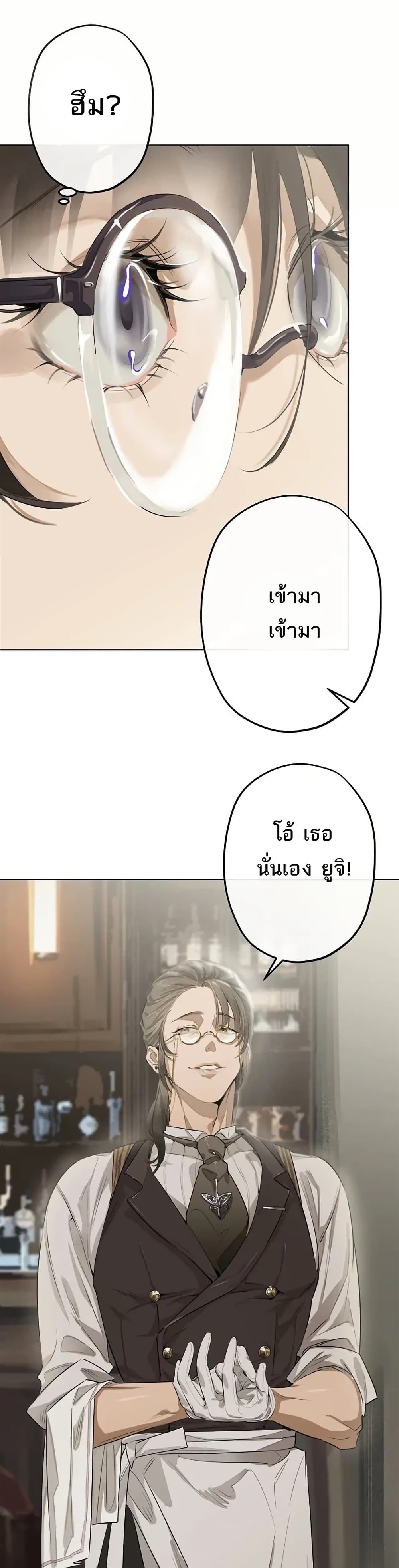 My Rei of Light page 5