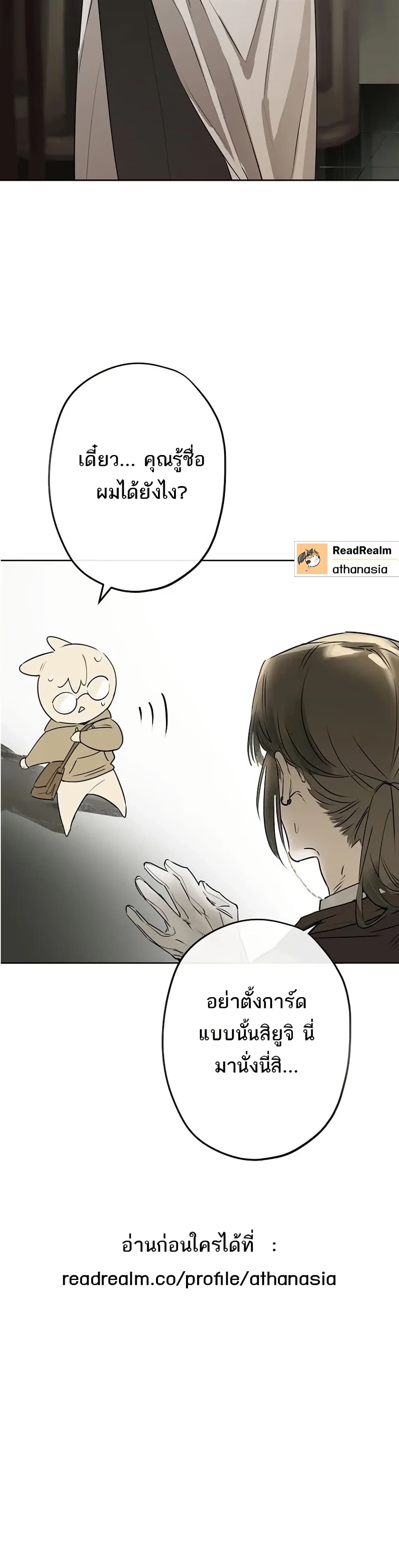 My Rei of Light page 6