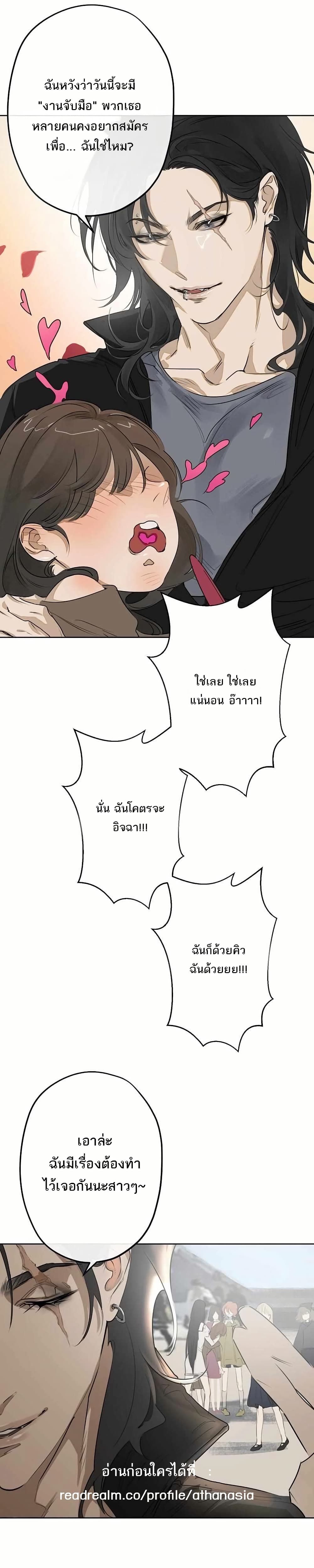 My Rei of Light page 8