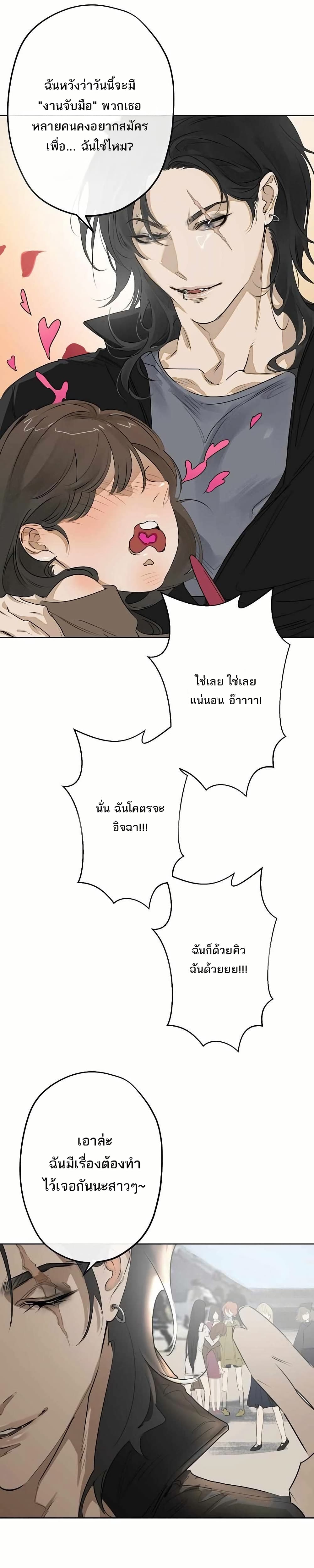 My Rei of Light page 1