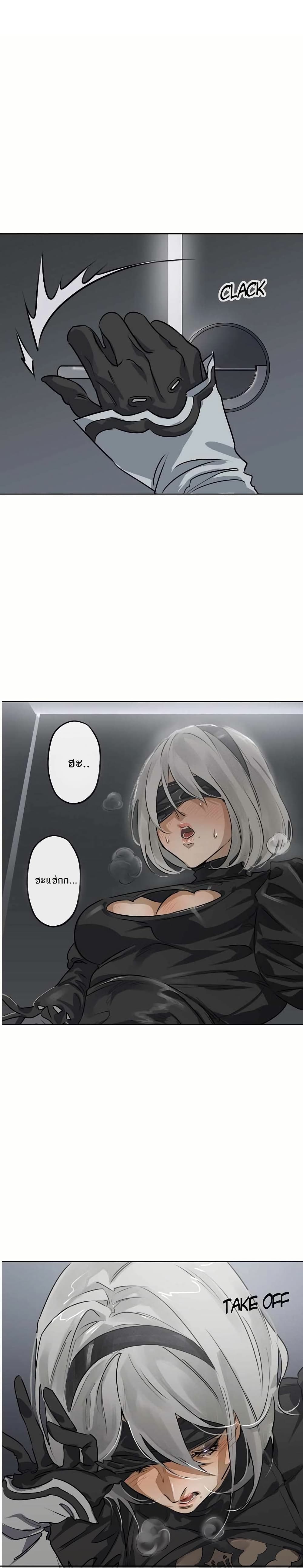My Rei of Light page 4