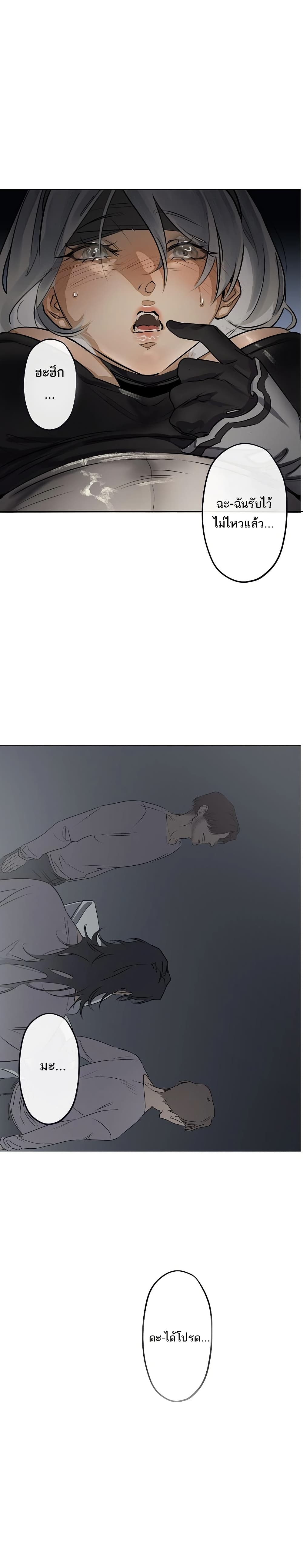My Rei of Light page 5