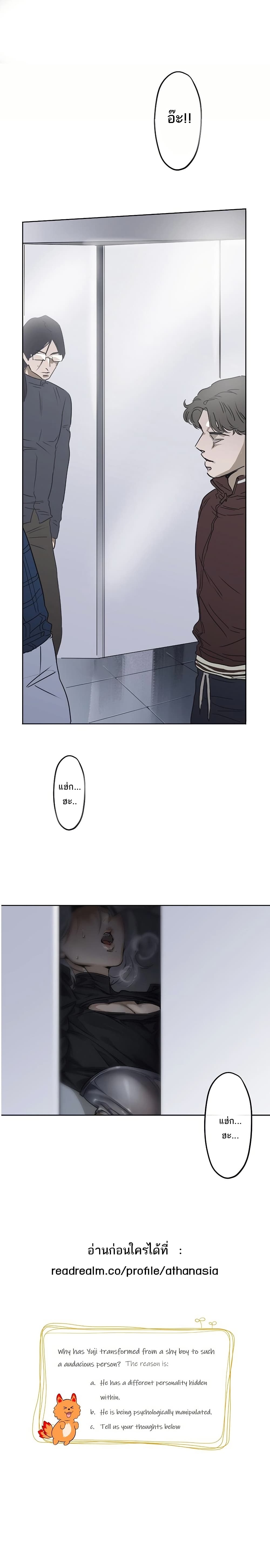My Rei of Light page 8