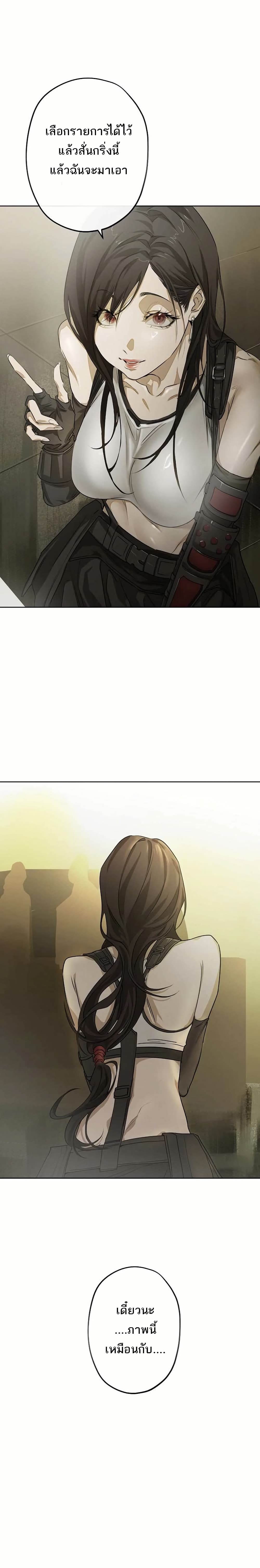 My Rei of Light page 1