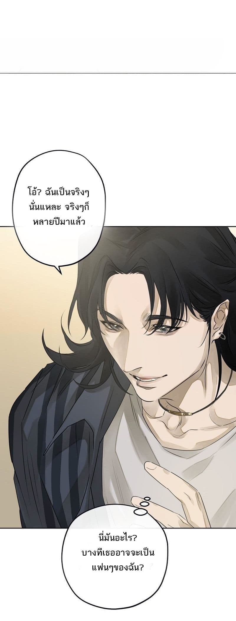 My Rei of Light page 14