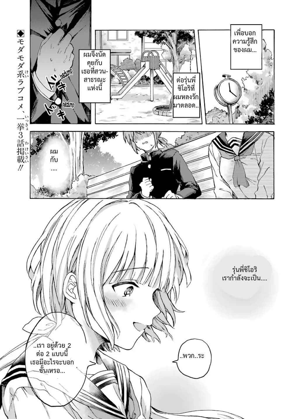 My Rival Is Behind You page 1