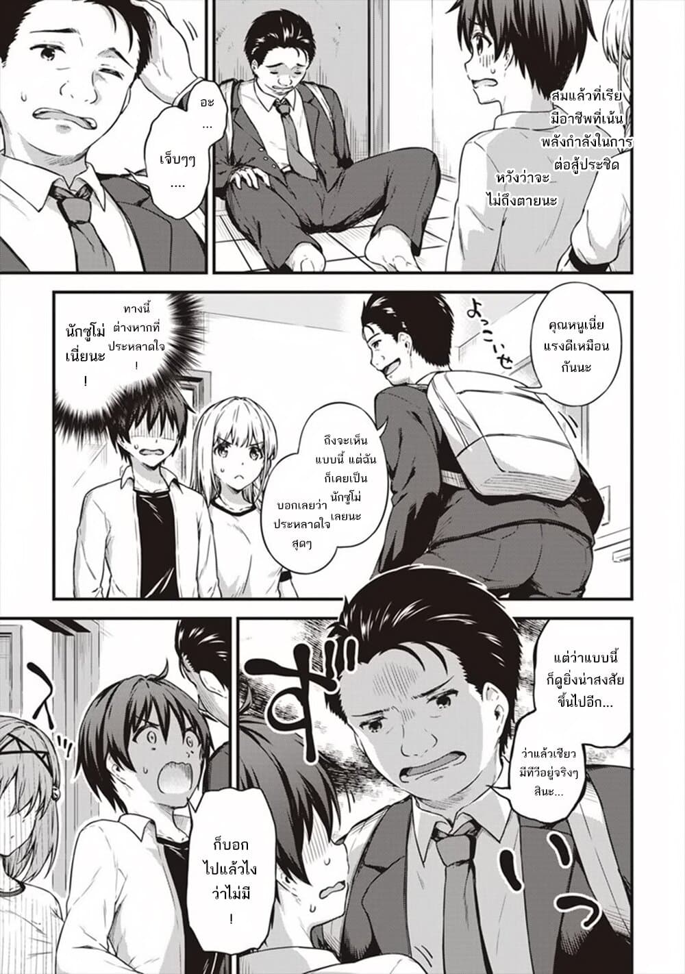 Boku no Heya ga Dungeon no Kyuukeijo ni Natteshimatta Ken page 7