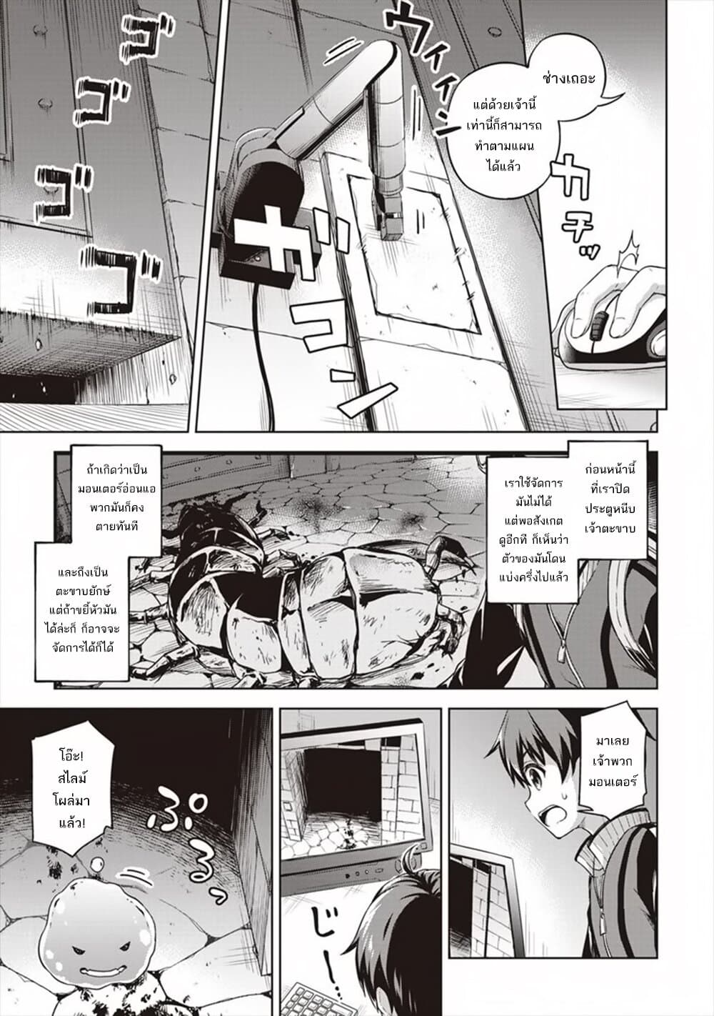 Boku no Heya ga Dungeon no Kyuukeijo ni Natteshimatta Ken page 3