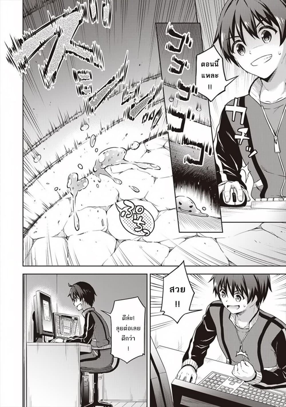 Boku no Heya ga Dungeon no Kyuukeijo ni Natteshimatta Ken page 4