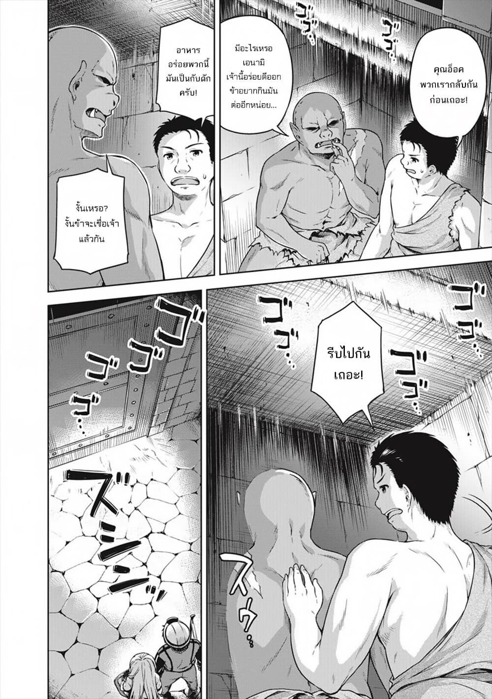 Boku no Heya ga Dungeon no Kyuukeijo ni Natteshimatta Ken page 6