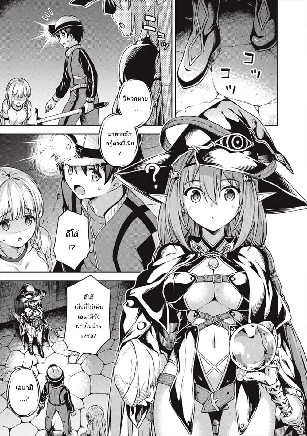 Boku no Heya ga Dungeon no Kyuukeijo ni Natteshimatta Ken page 9