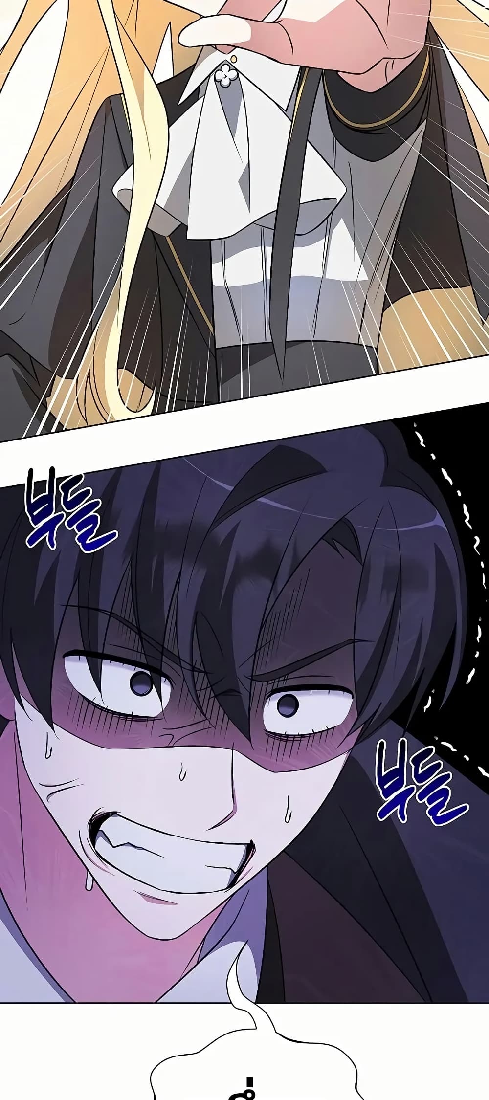My Ruined Academy page 21