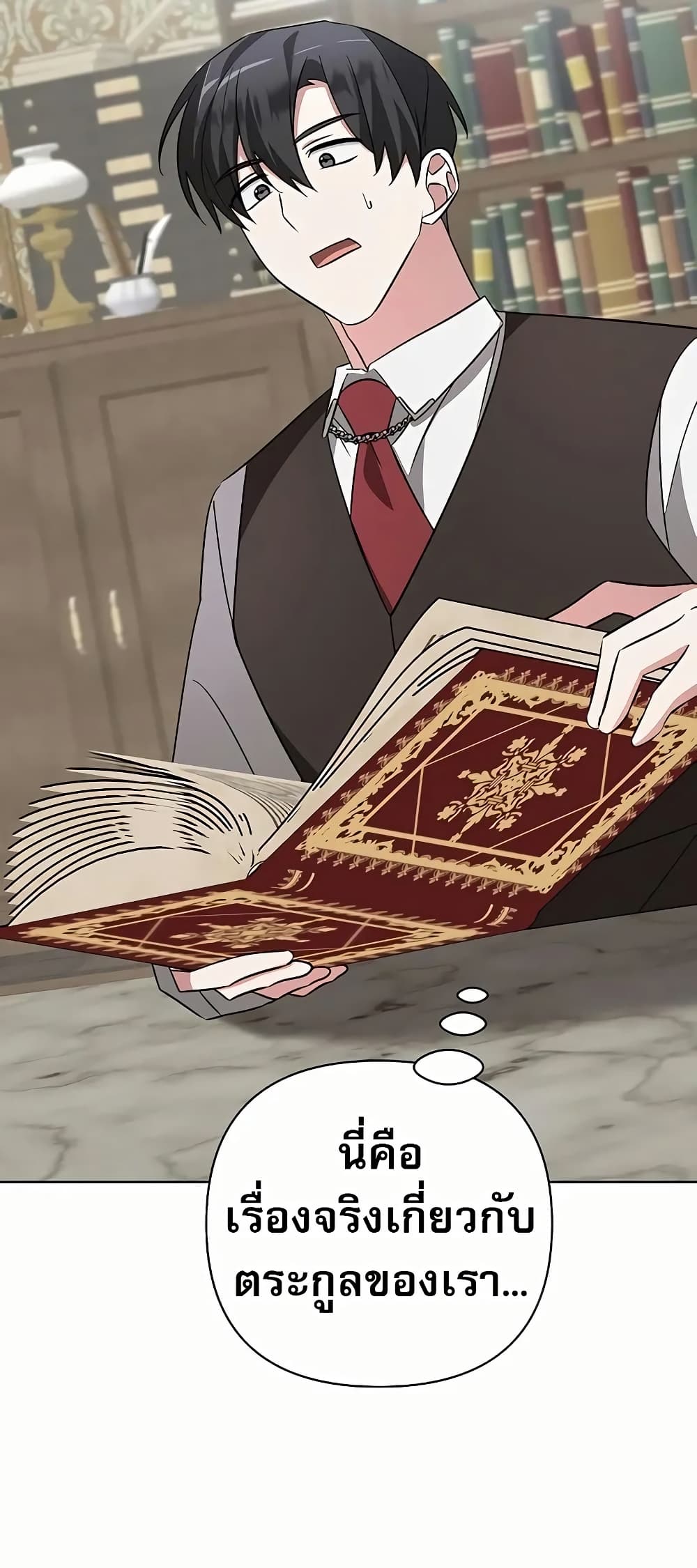 My Ruined Academy page 39