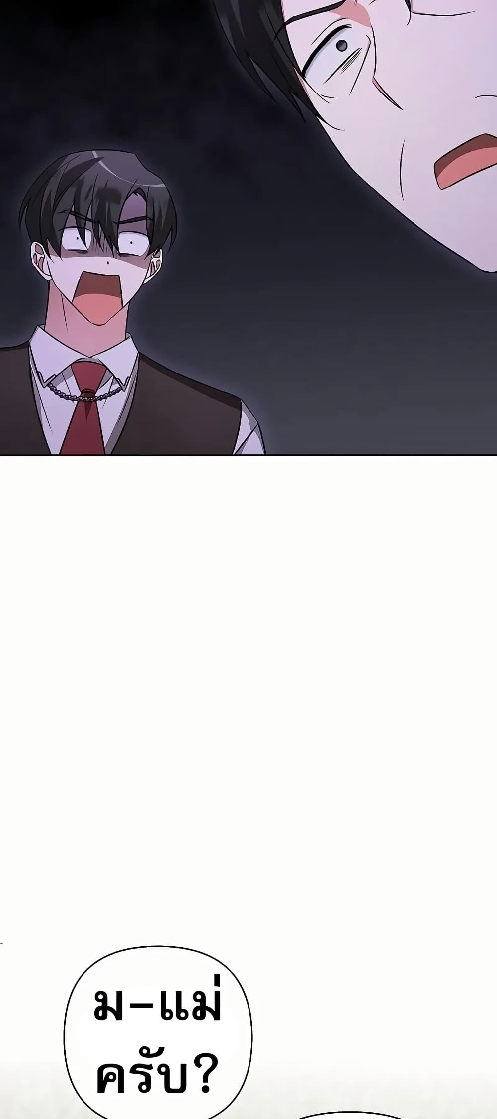 My Ruined Academy page 56