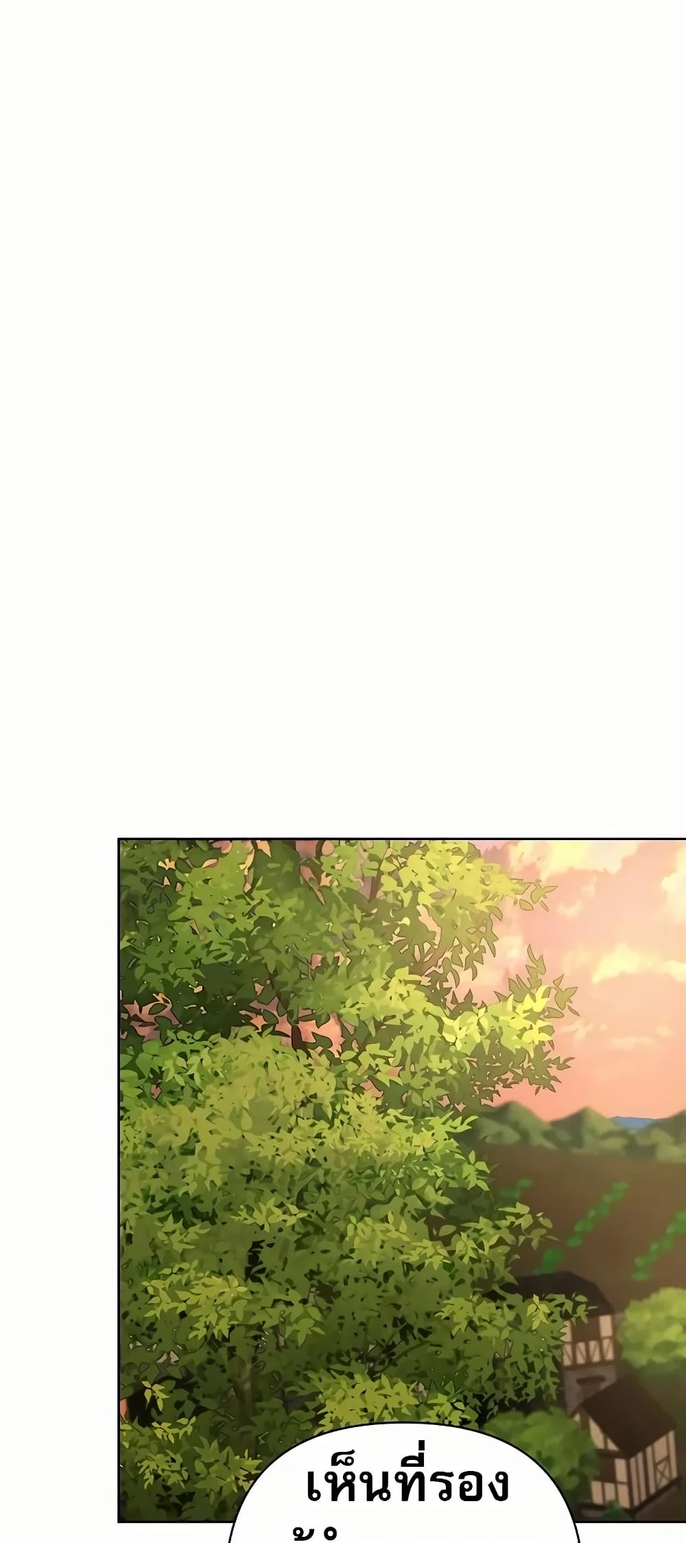 My Ruined Academy page 61