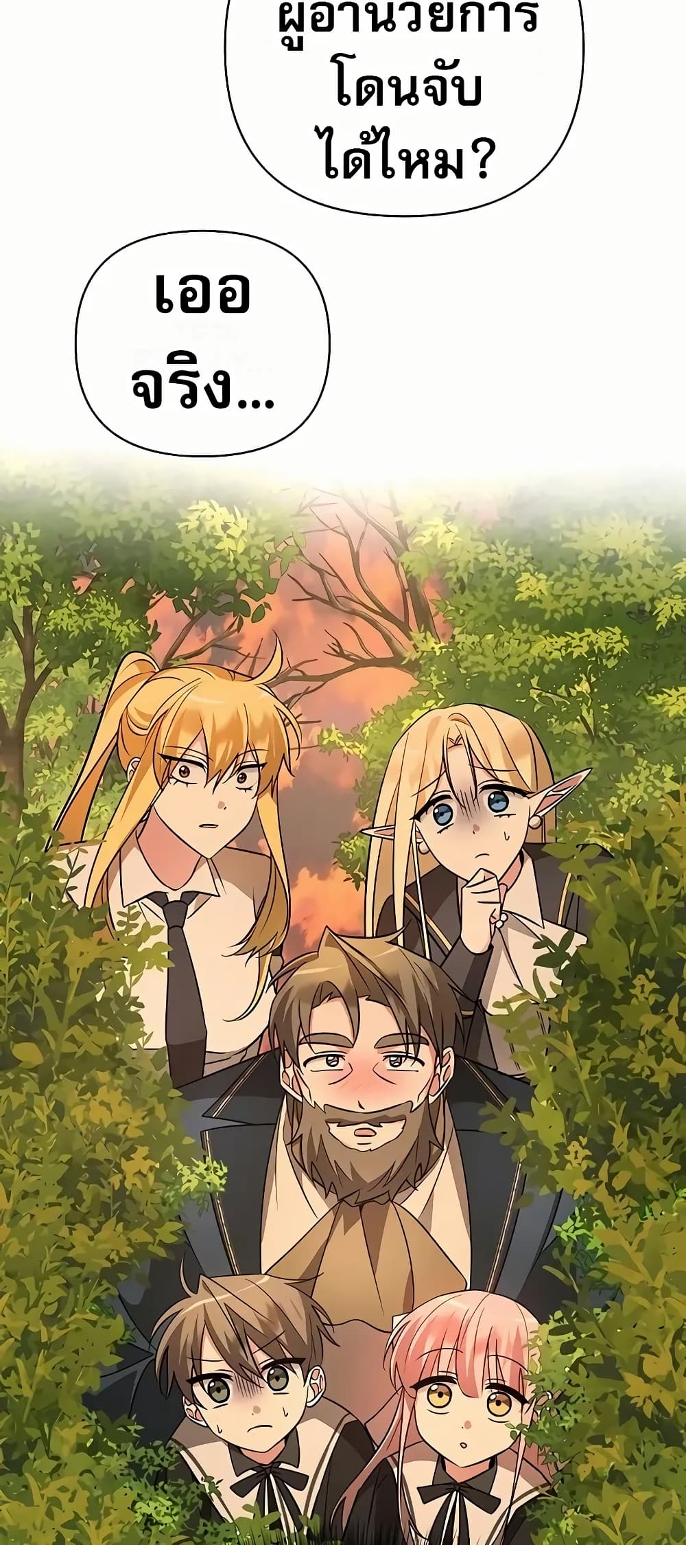 My Ruined Academy page 62