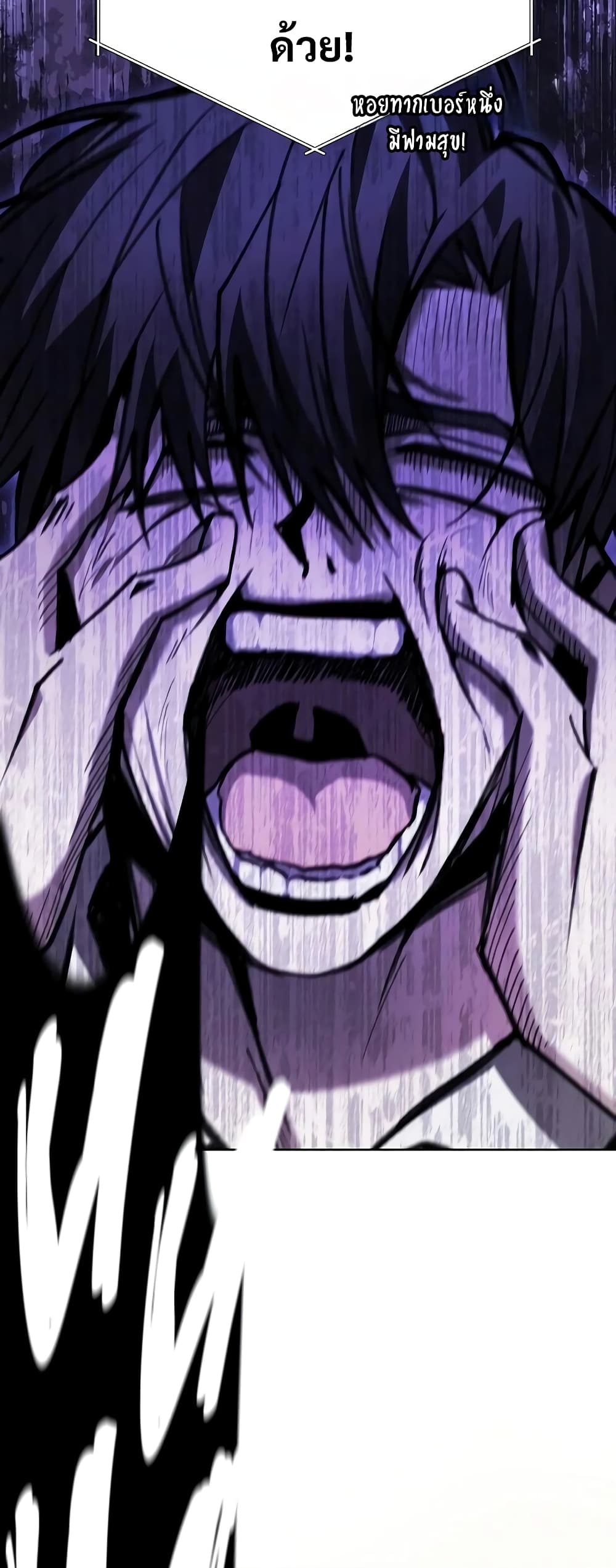 My Ruined Academy page 43