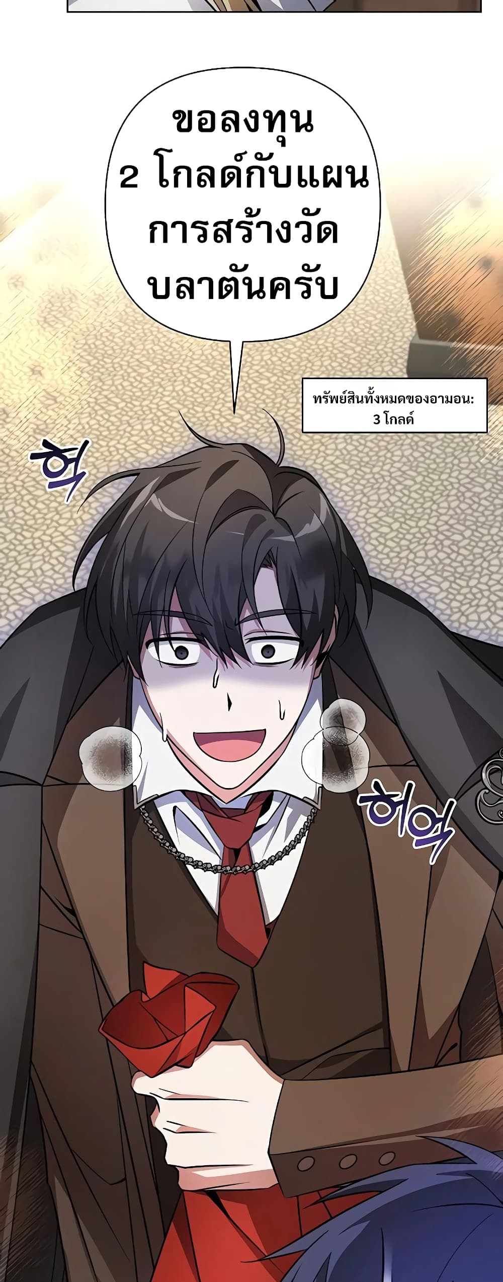 My Ruined Academy page 57