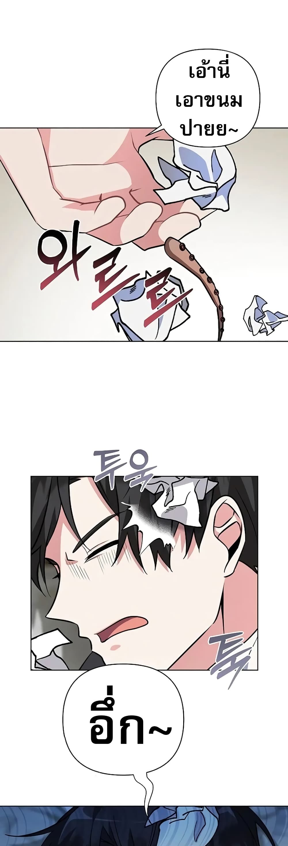 My Ruined Academy page 4