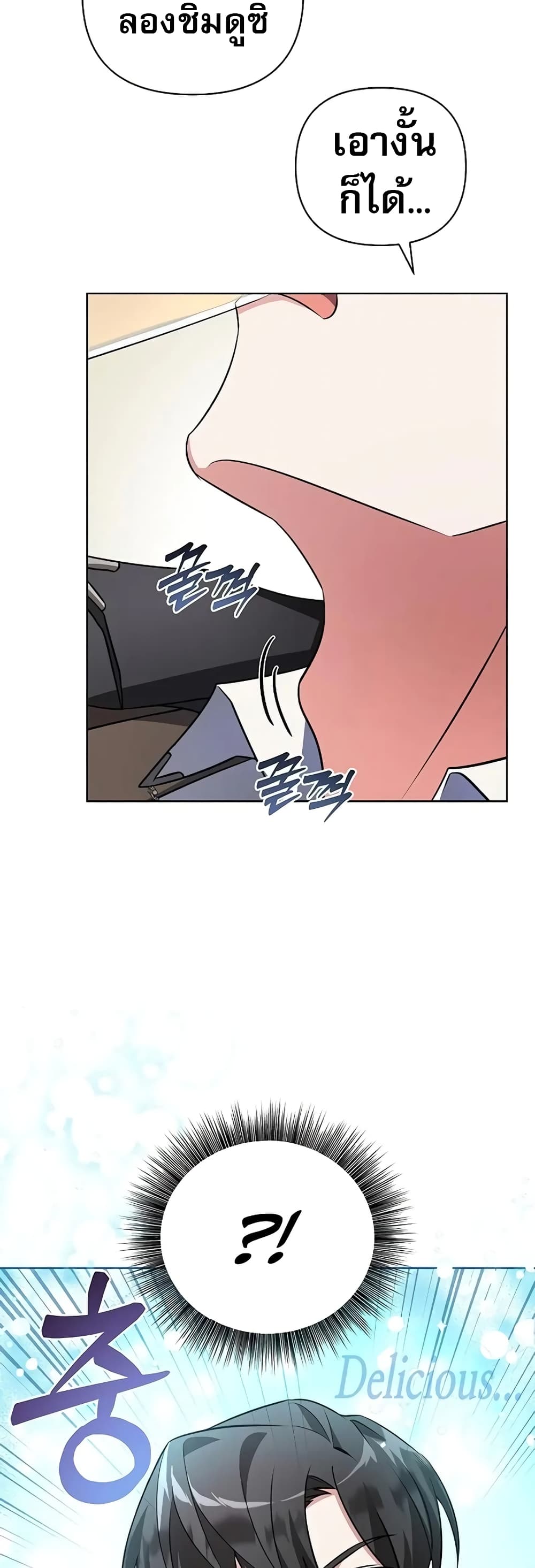 My Ruined Academy page 17