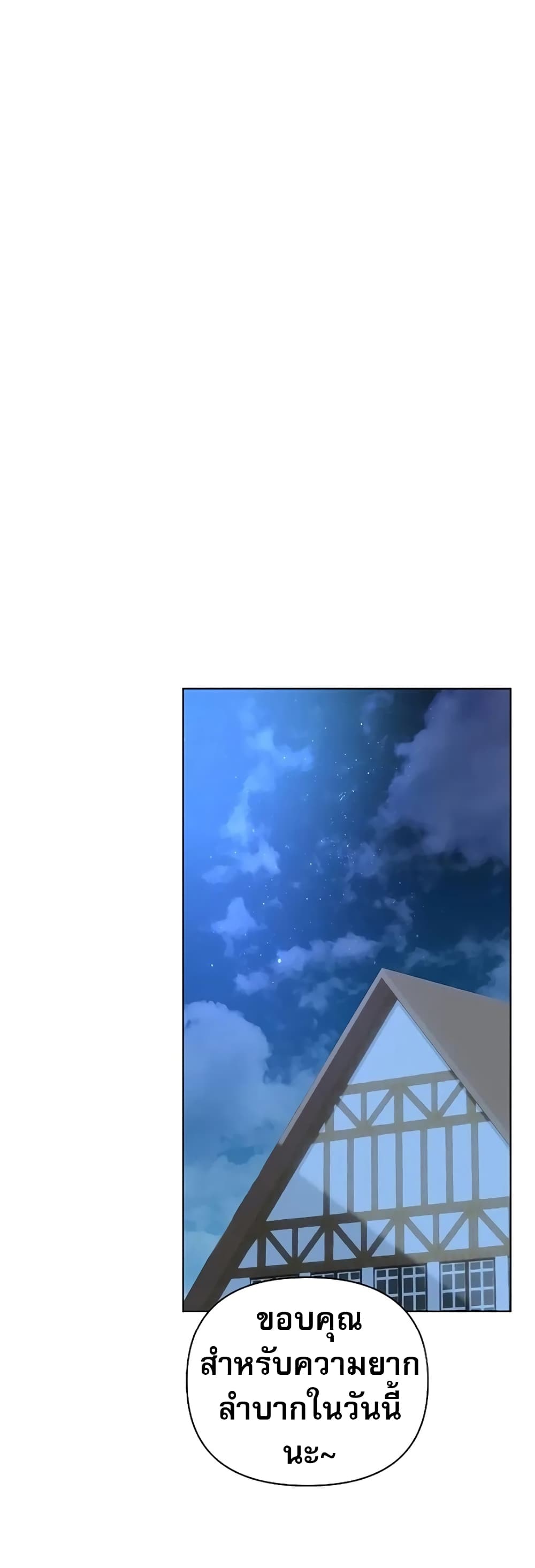 My Ruined Academy page 39
