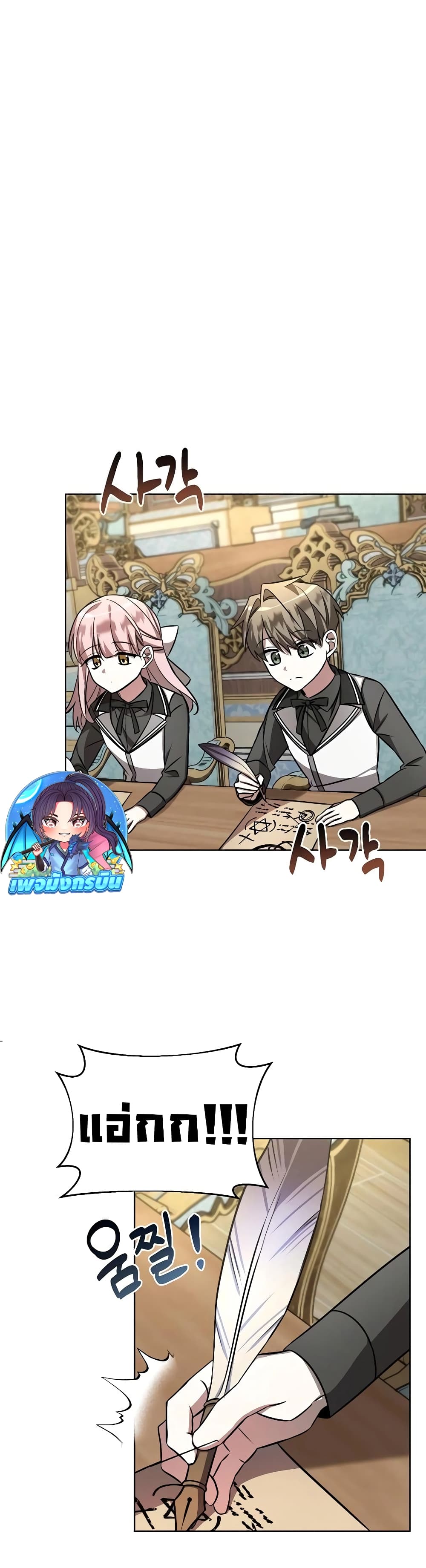 My Ruined Academy page 16