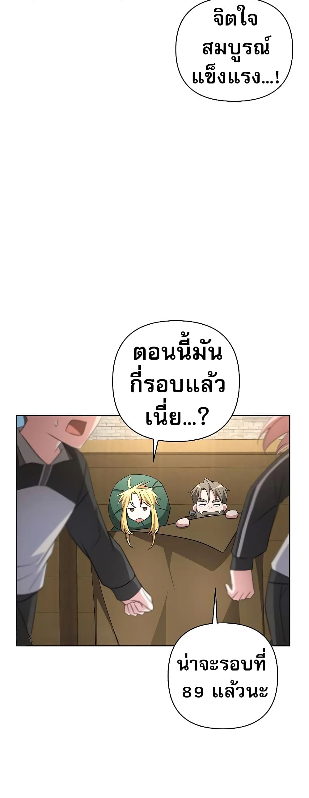 My Ruined Academy page 4