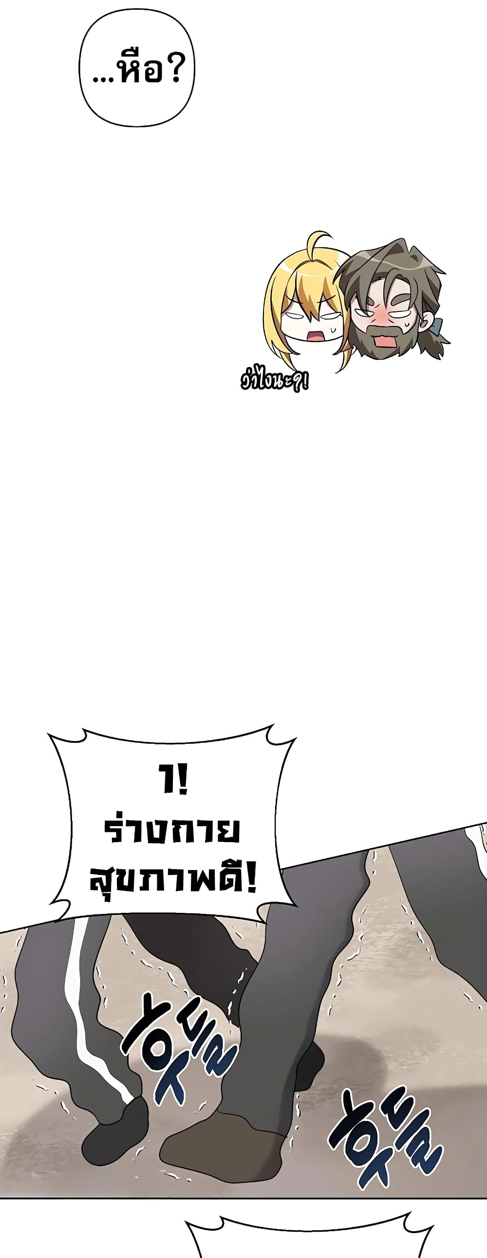 My Ruined Academy page 11