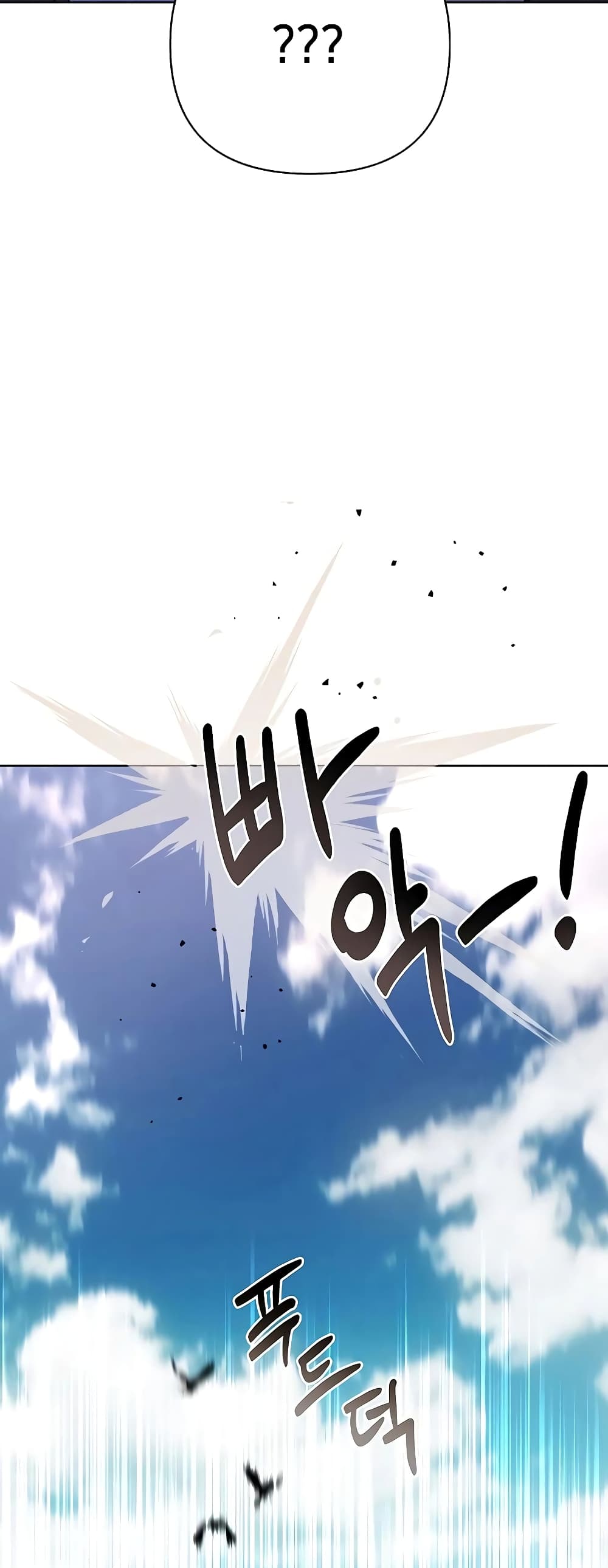 My Ruined Academy page 24