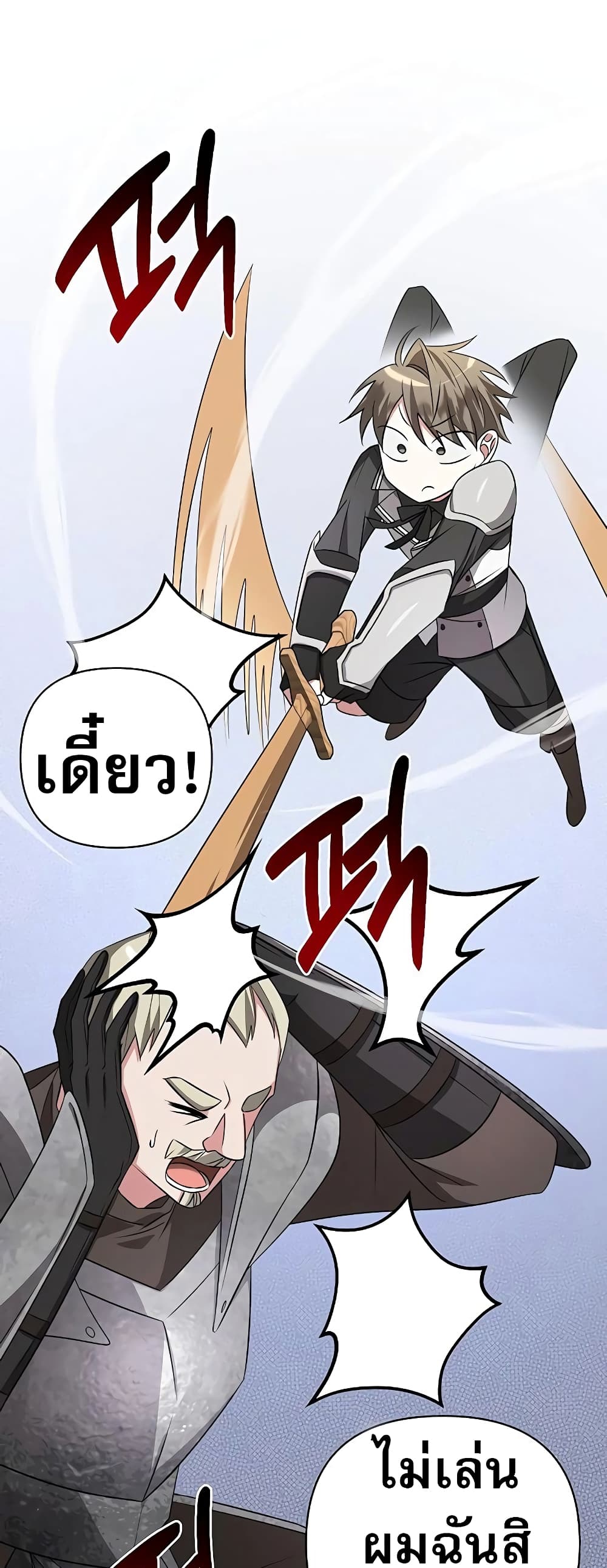 My Ruined Academy page 62