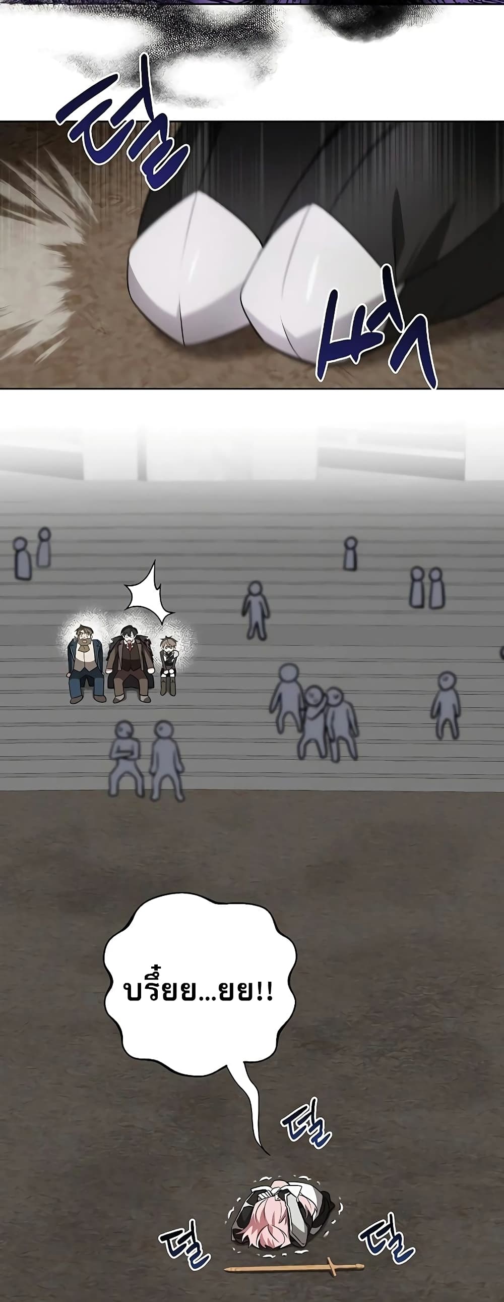 My Ruined Academy page 70