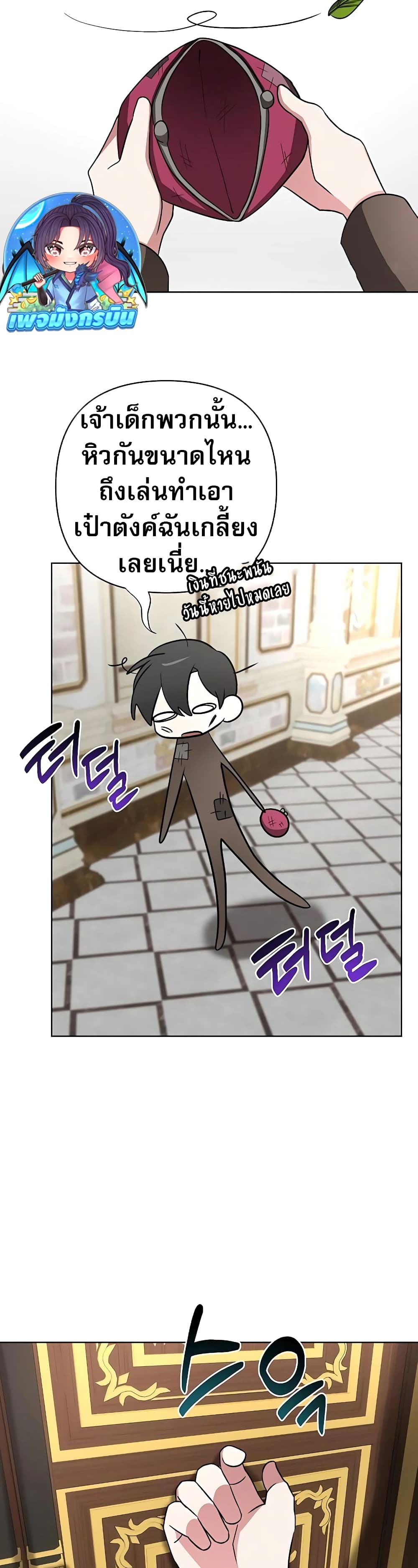 My Ruined Academy page 36