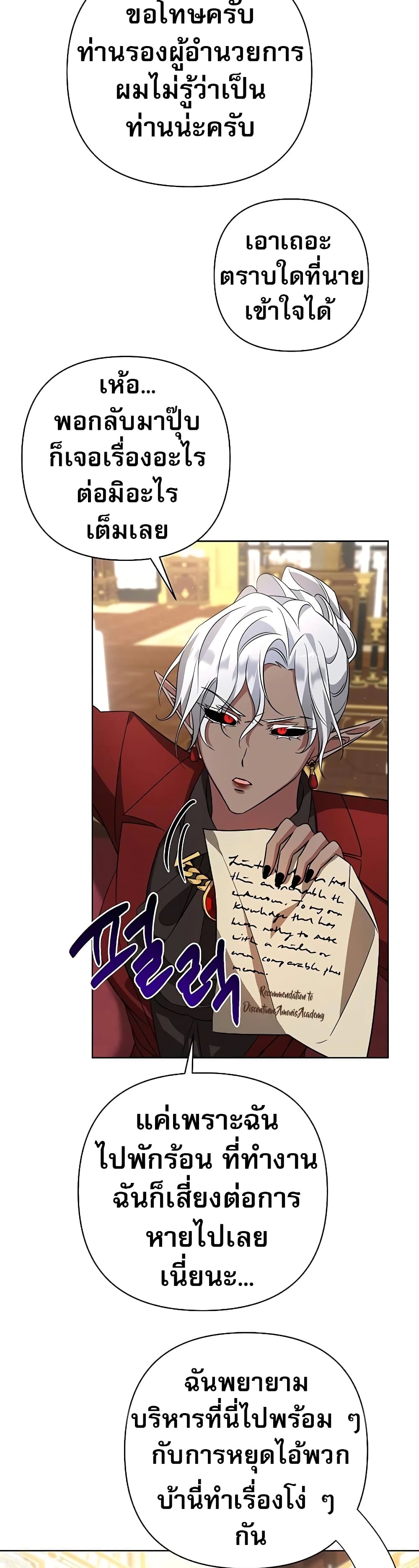 My Ruined Academy page 46