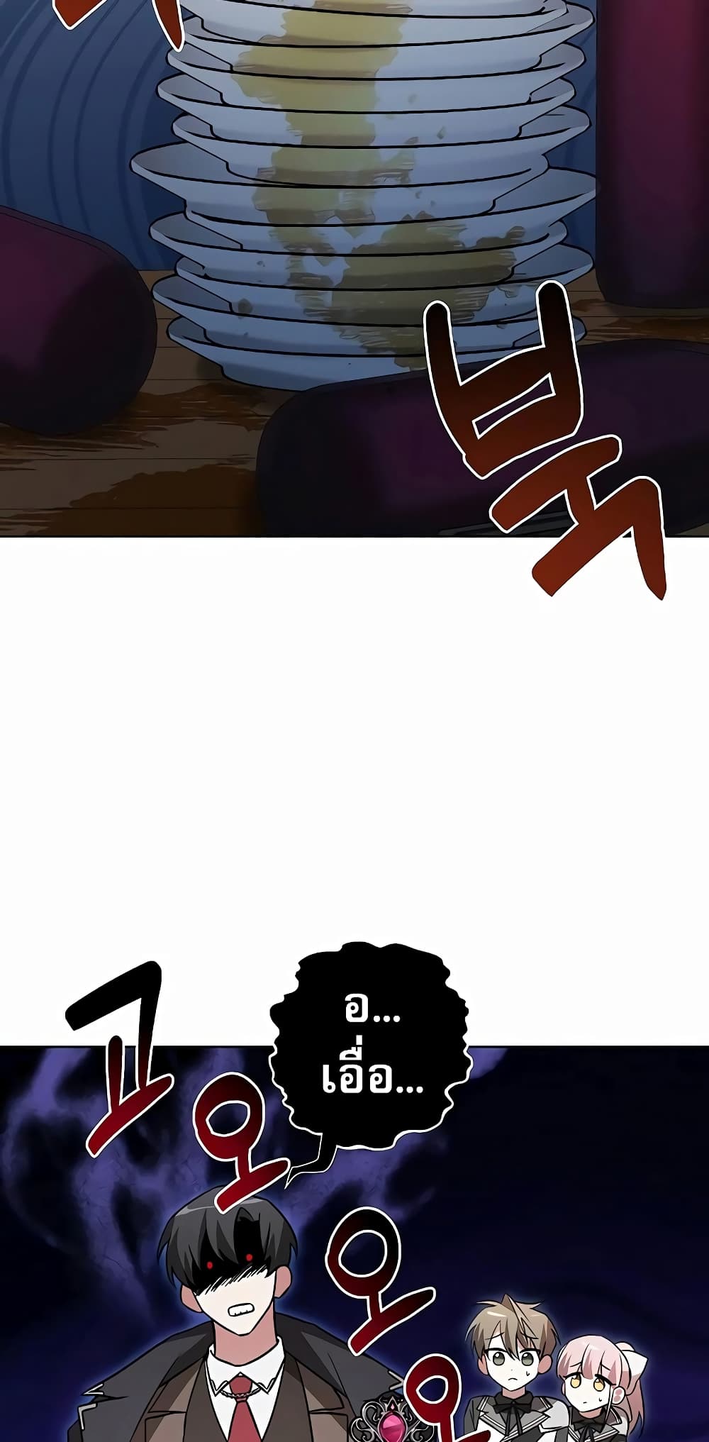 My Ruined Academy page 25