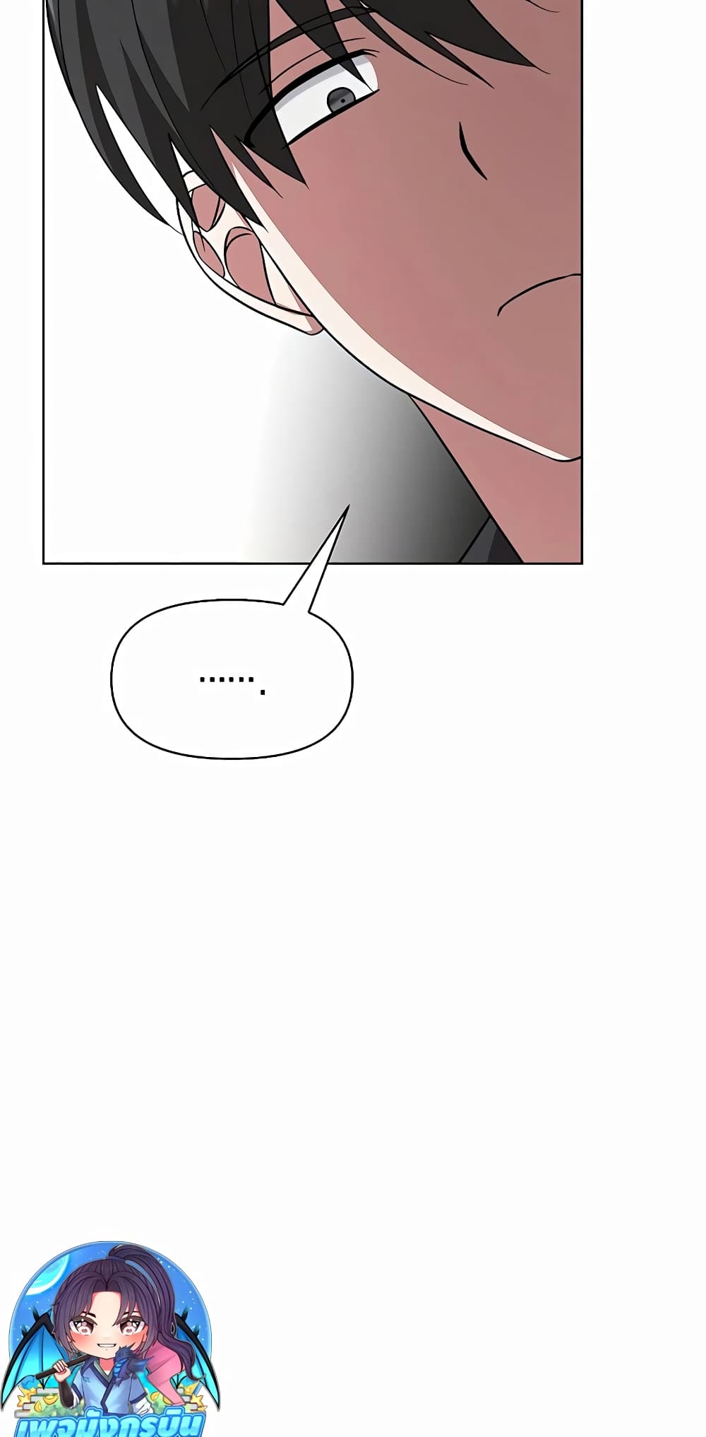 My Ruined Academy page 35