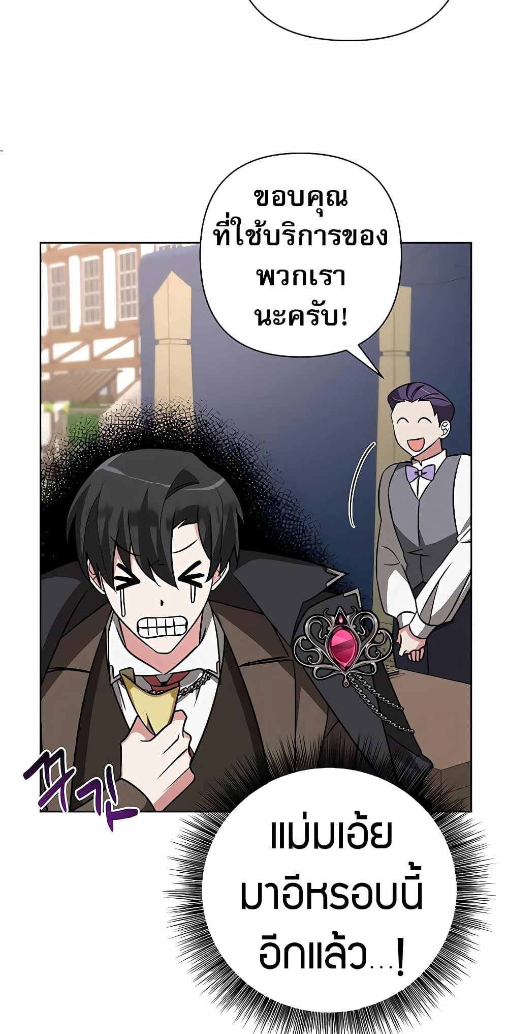 My Ruined Academy page 37