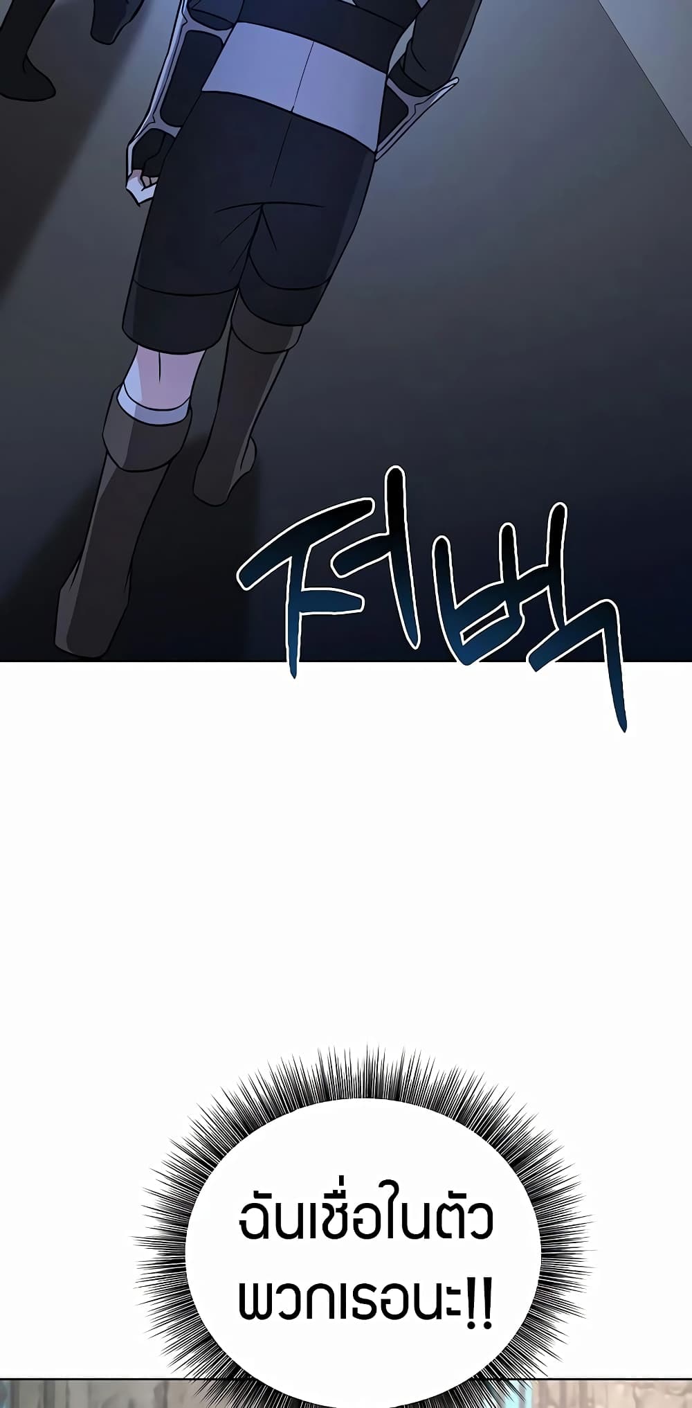 My Ruined Academy page 41