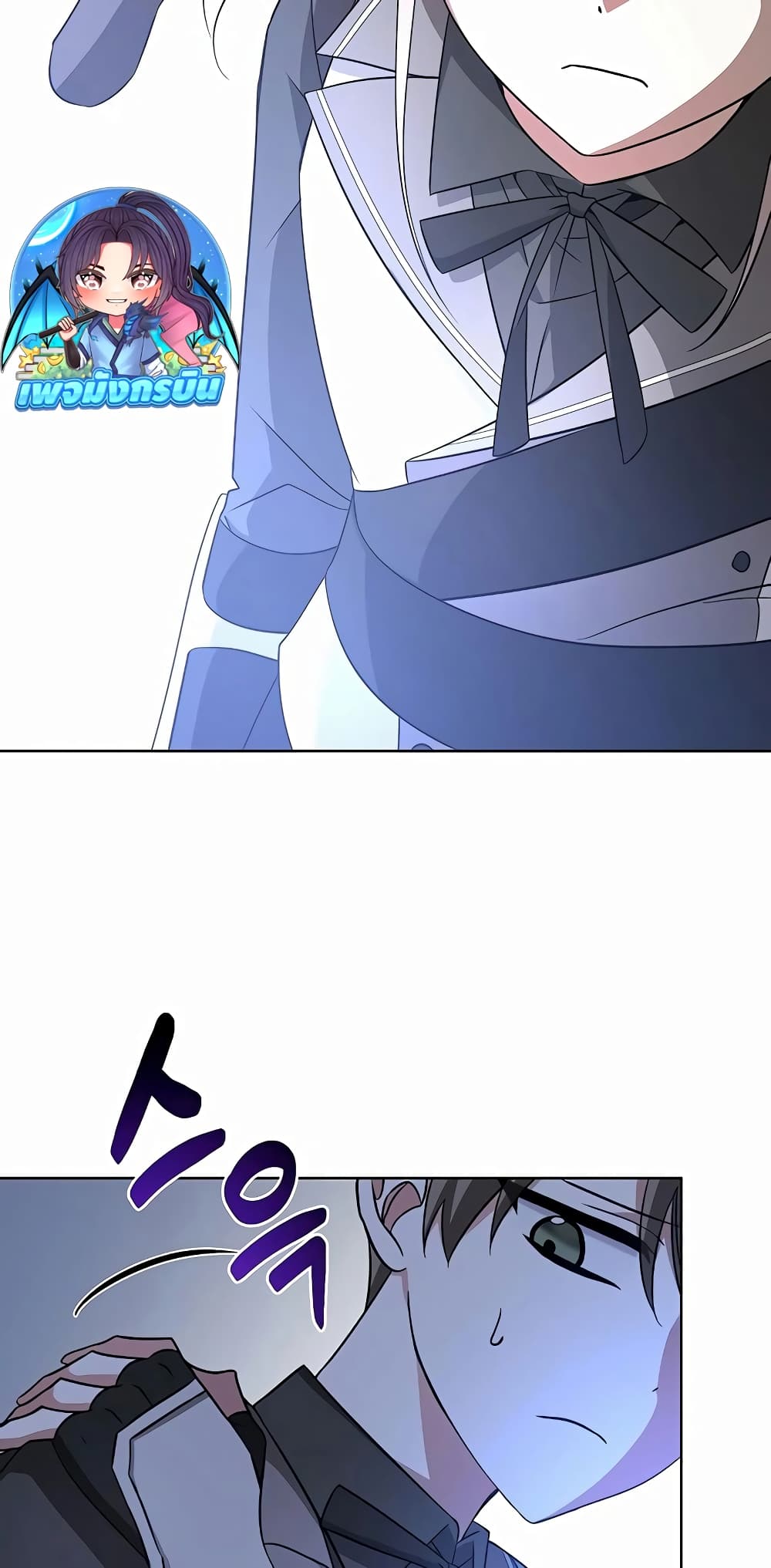 My Ruined Academy page 44