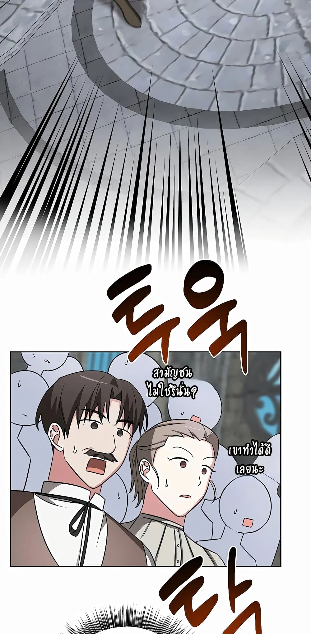 My Ruined Academy page 49
