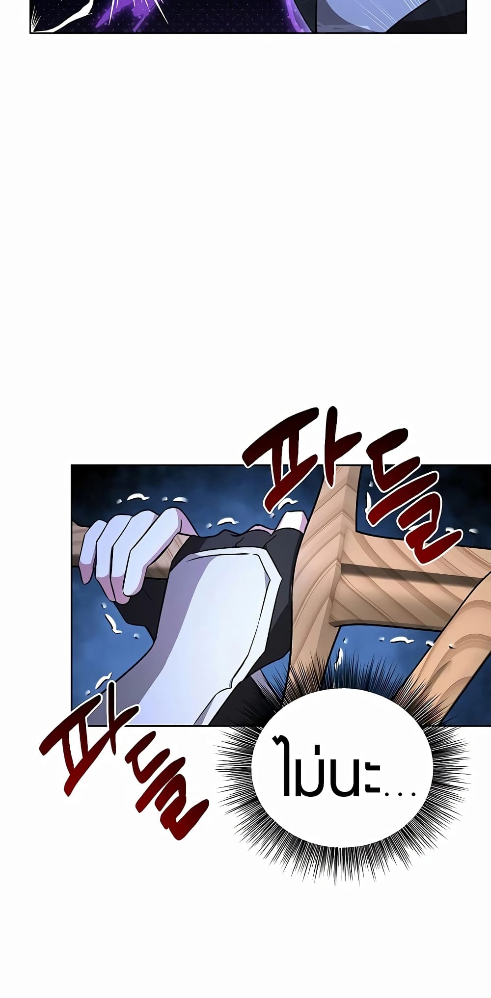 My Ruined Academy page 75