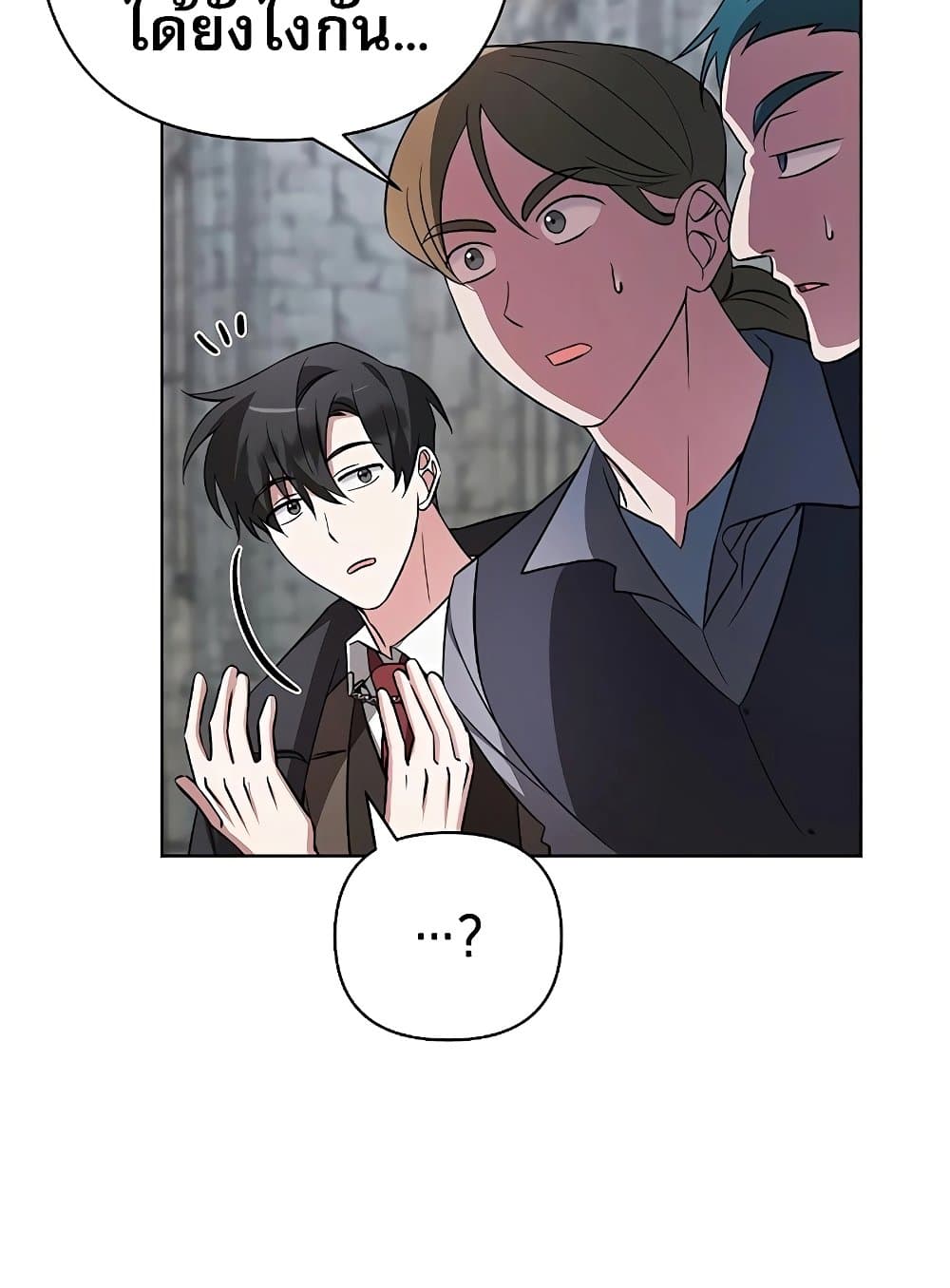 My Ruined Academy page 14