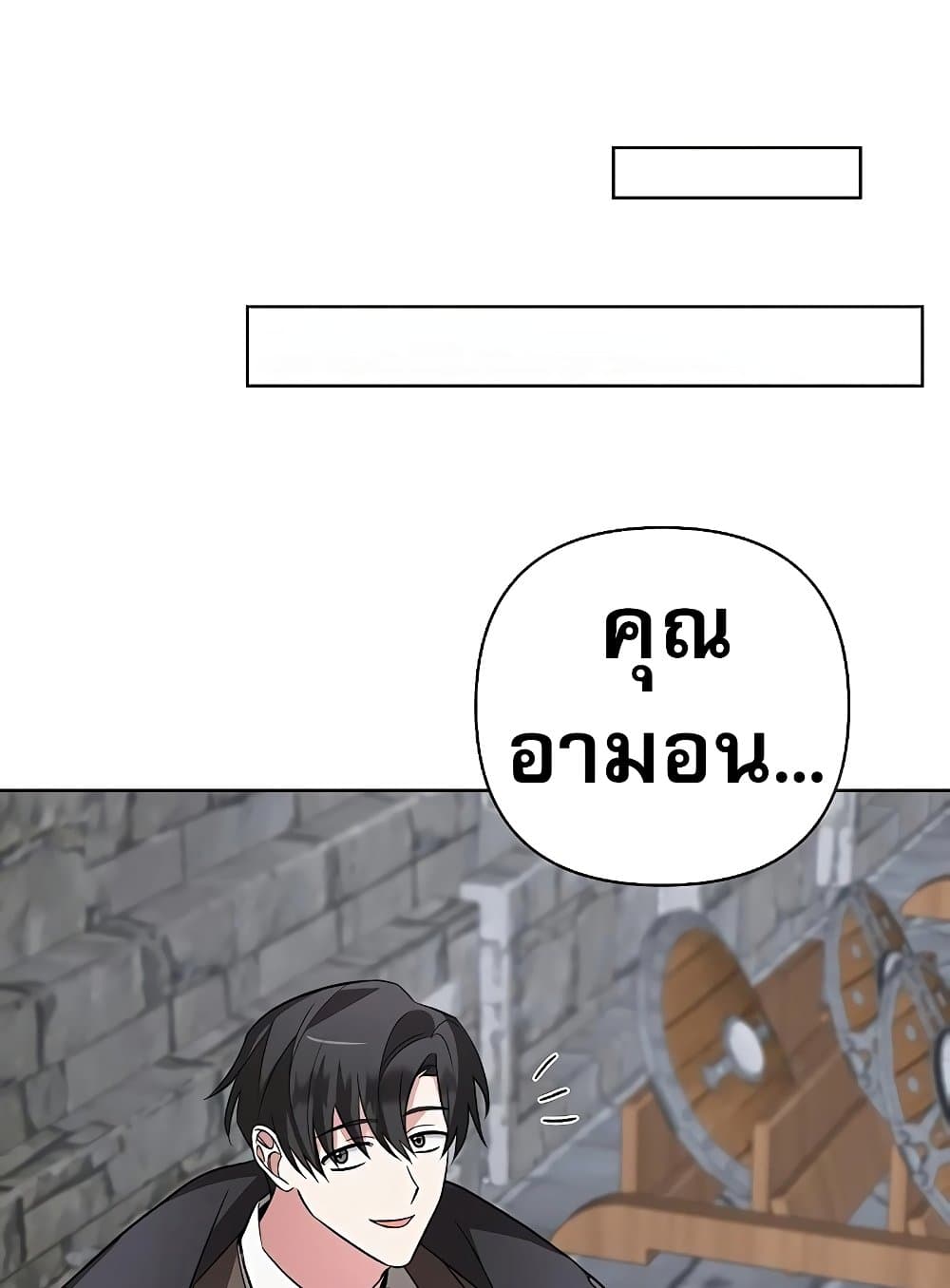 My Ruined Academy page 18