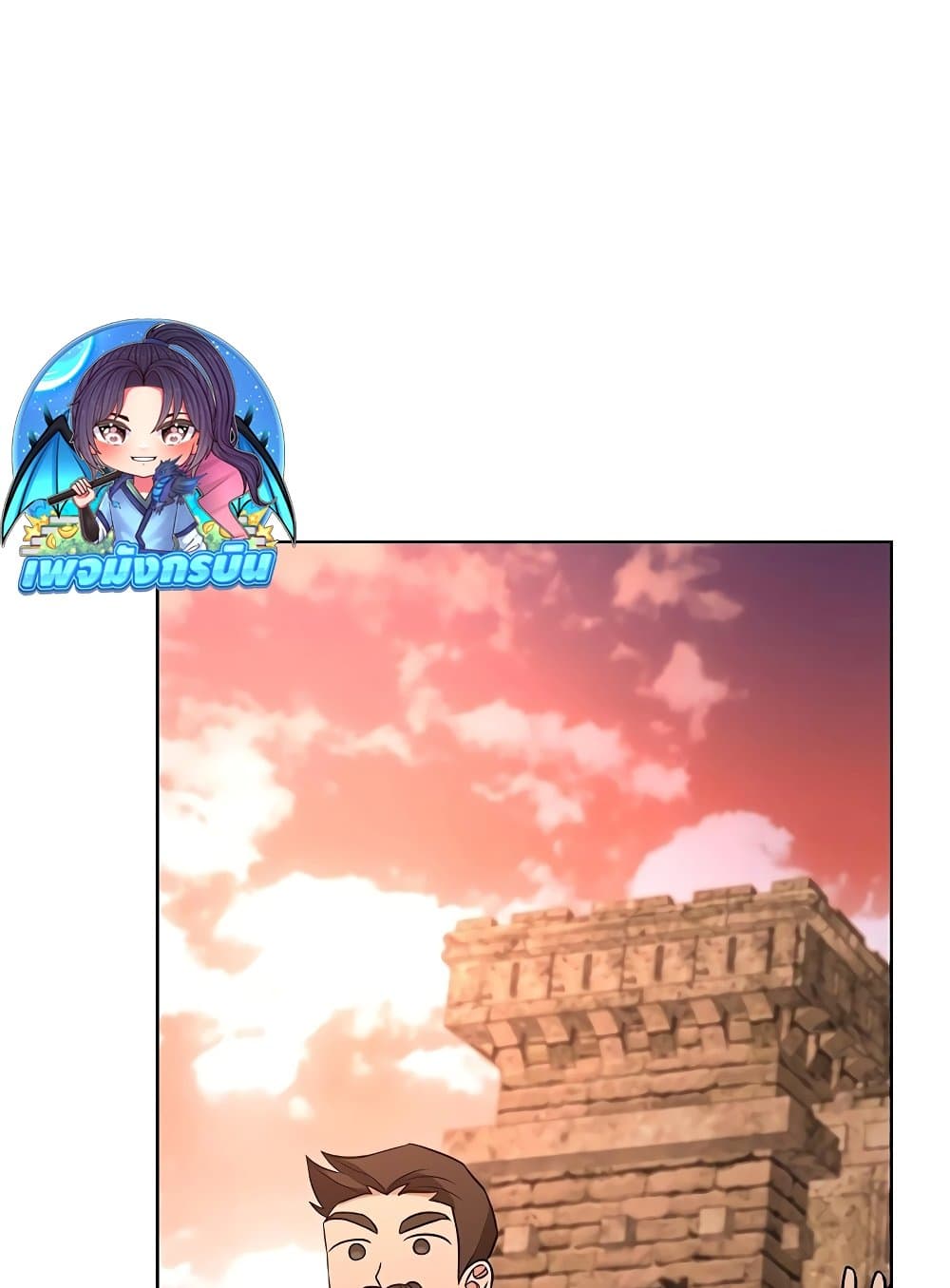 My Ruined Academy page 35