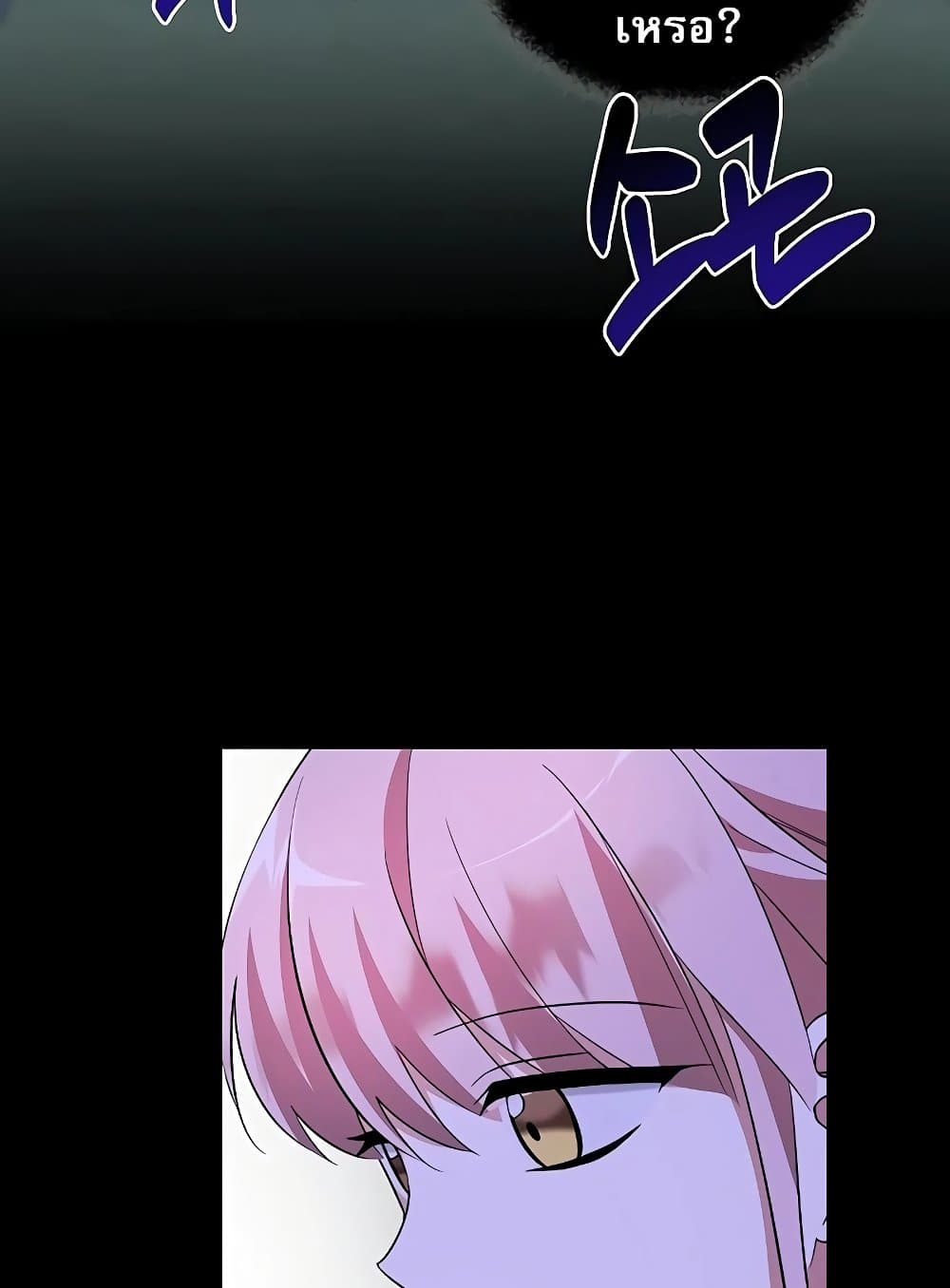 My Ruined Academy page 93