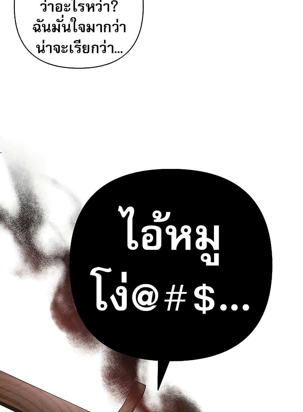 My Ruined Academy page 122