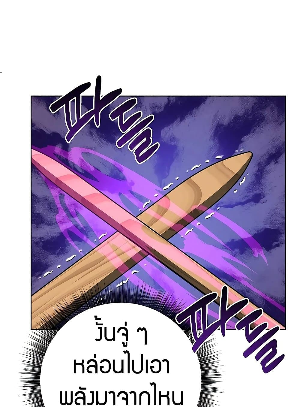 My Ruined Academy page 136