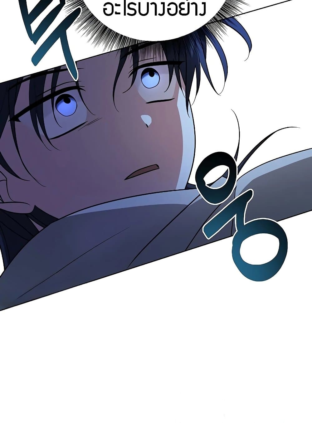 My Ruined Academy page 144
