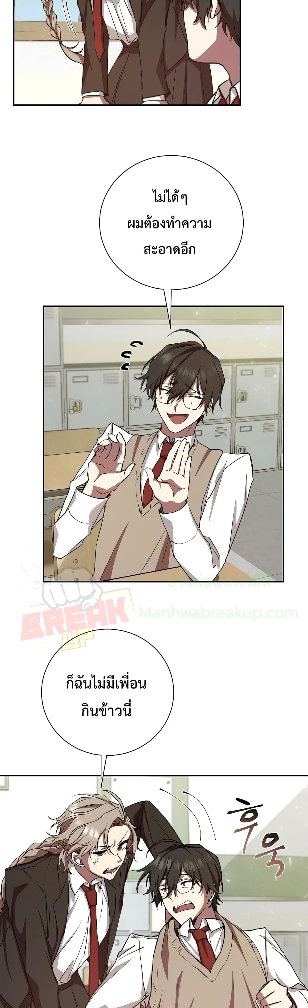 My School Life Pretending To Be a Worthless Person page 9